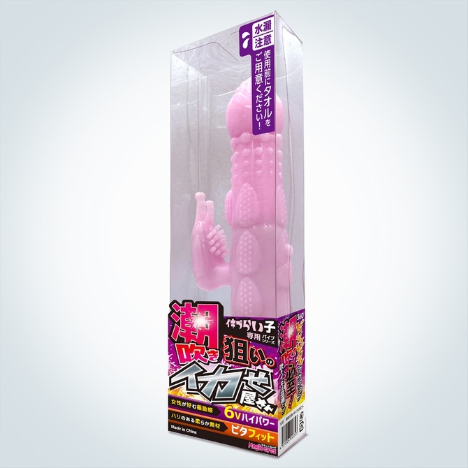 The Squirt Aiming for Squirting