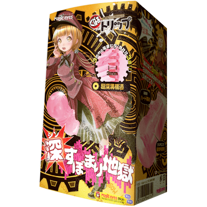 Kupa Trip Fukasubomari Jigoku