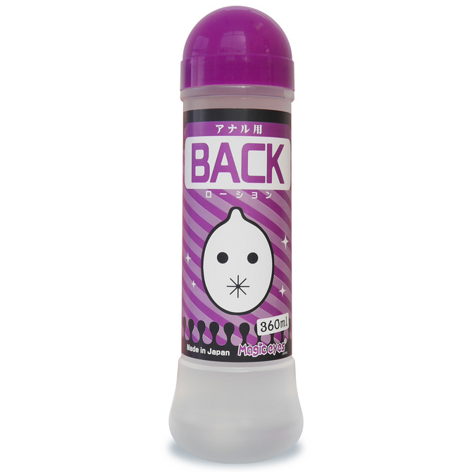BACK Anal Lotion