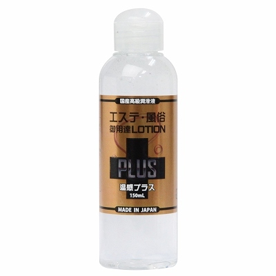 Lotion PLUS150ml  for esthetic sex industry warm sensation