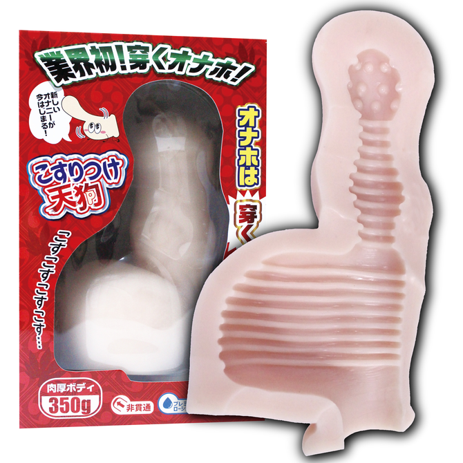 Kosuri Tsuke Tengu Hands Free male masturbator