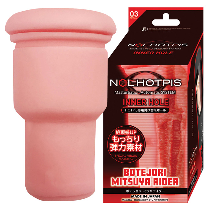HOTPIS INNER HOLE 03 BOTEJORI MITSUYA RIDER