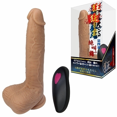 Kyoki Kyoranbu Act Ⅳ: Zekkyounomai(The Screaming Dance)