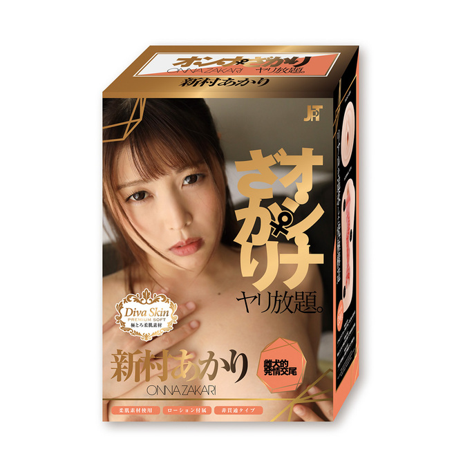 ONNA ZAKARI　YARI-HOUDAI Akari Niimura