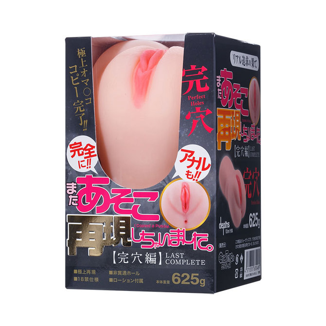 Super Real I Copier a Pussy - Kanketsu(Last Complete)