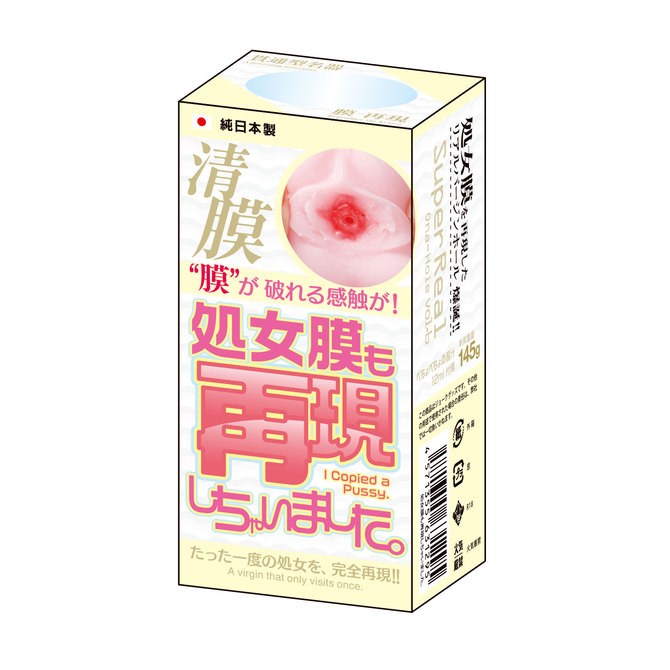 Super Real I Copier a Pussy - Perfect reproduction of virgin membrane