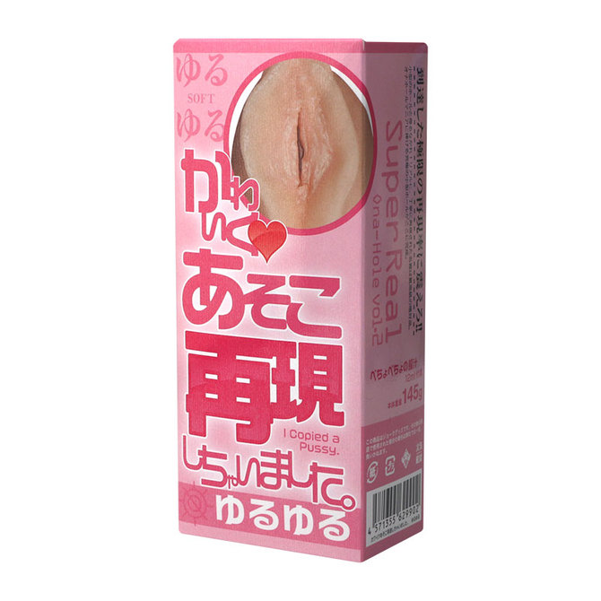 Super Real I Copier a Pussy - YuruYuru(Soft Type)