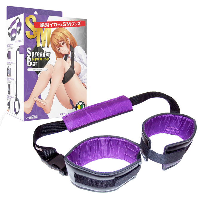 SM Goods Leg Spreader Bar