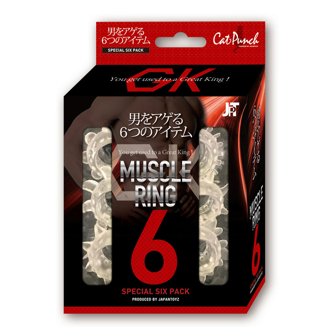 Cat Punch MUSCLE RING 6