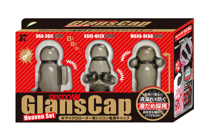 ～Wireless Rotor～ nemo W Glans Cap Heaven Set
