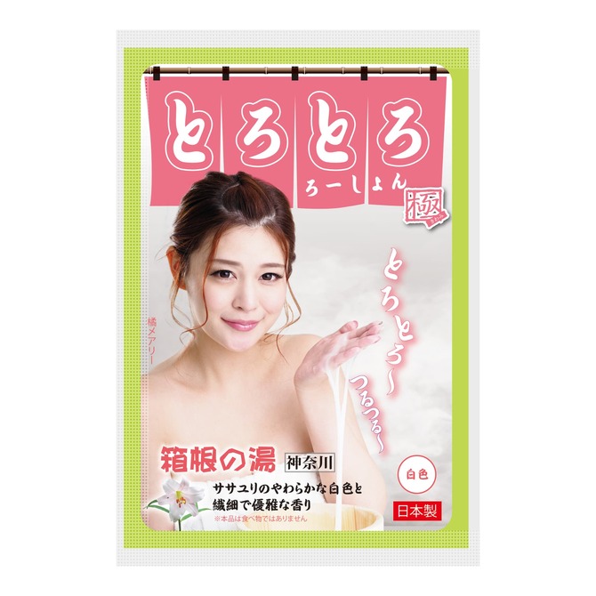 Rich n'thick lubricantr "Kiwami". Hakone no Yu (Kanagawa)