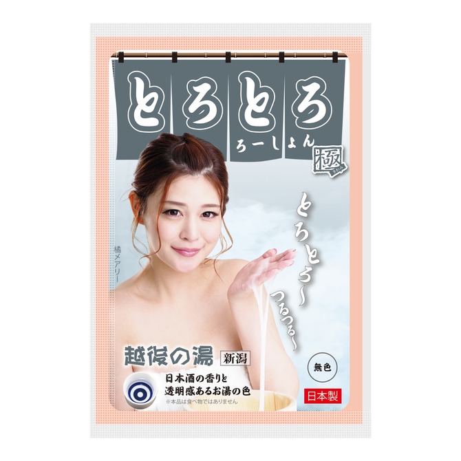 Rich n'thick lubricantr "Kiwami". Echigo no Yu (Niigata)