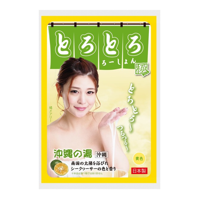 Rich n'thick lubricantr "Kiwami". Okinawa no Yu (Okinawa)