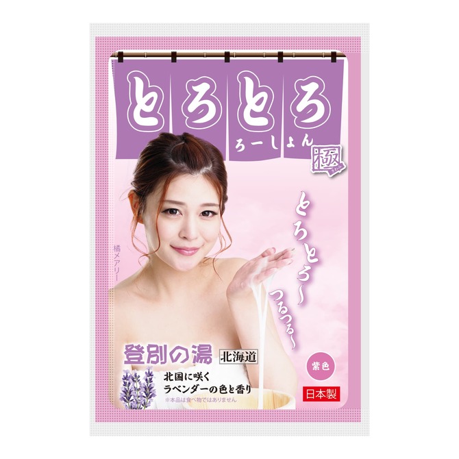 Rich n'thick lubricantr "Kiwami". Noboribetsu no Yu(Hokkaido)