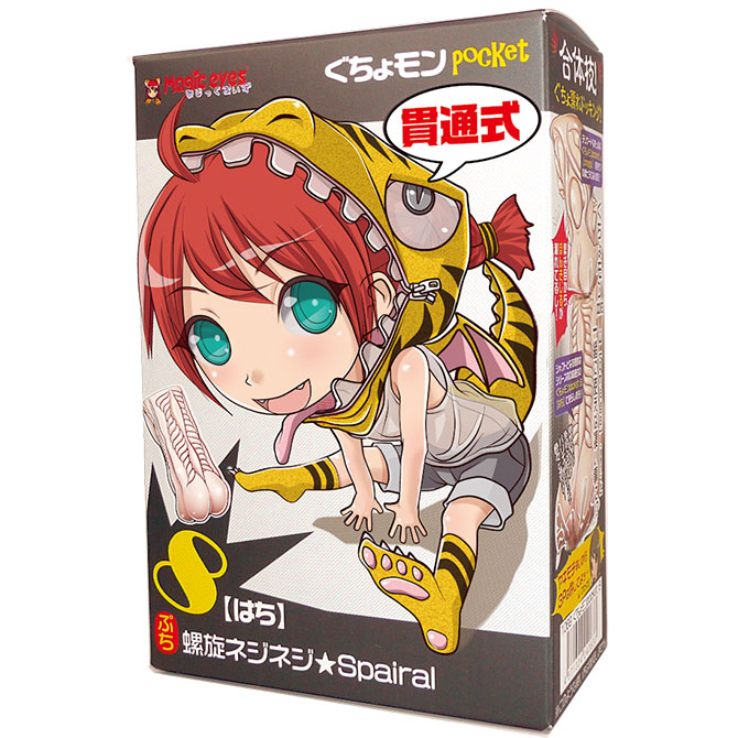 [Penetrative] Guchomon Pocket 8