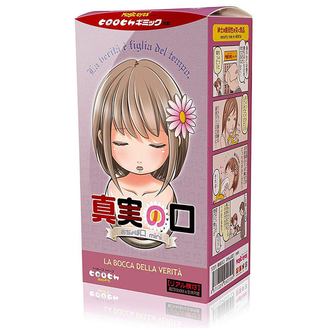 Mouth of Truth Ochobo-Guchi Mini