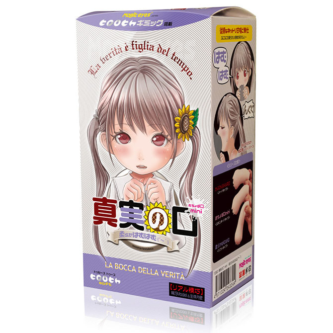 Mouth of Truth mini Soft humu-humu